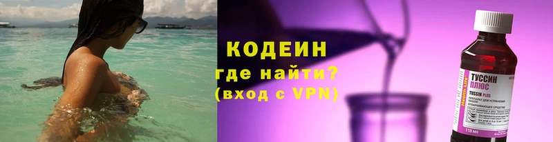 Кодеин напиток Lean (лин)  Алагир 