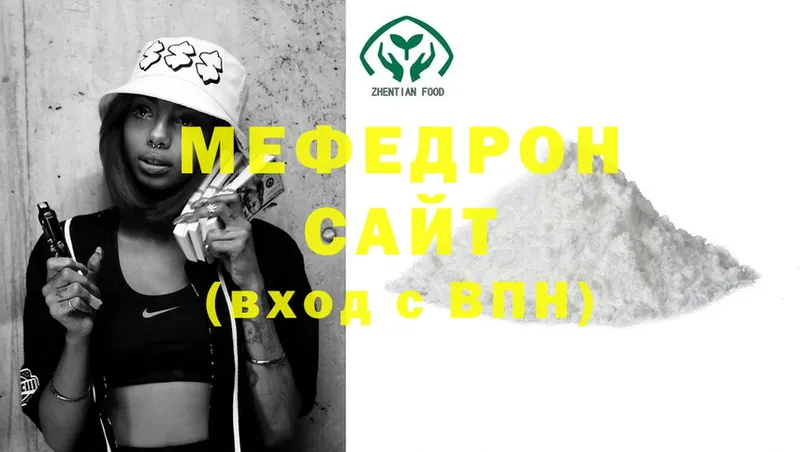 наркота  Алагир  Мефедрон mephedrone 